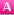 Ａ．